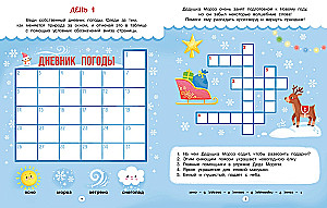 Adventikalender. Uus aasta tuleb