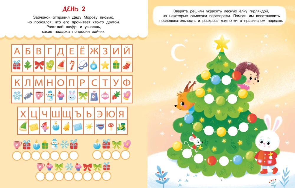 Adventikalender. Uus aasta tuleb
