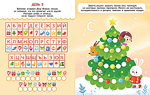 Adventikalender. Uus aasta tuleb