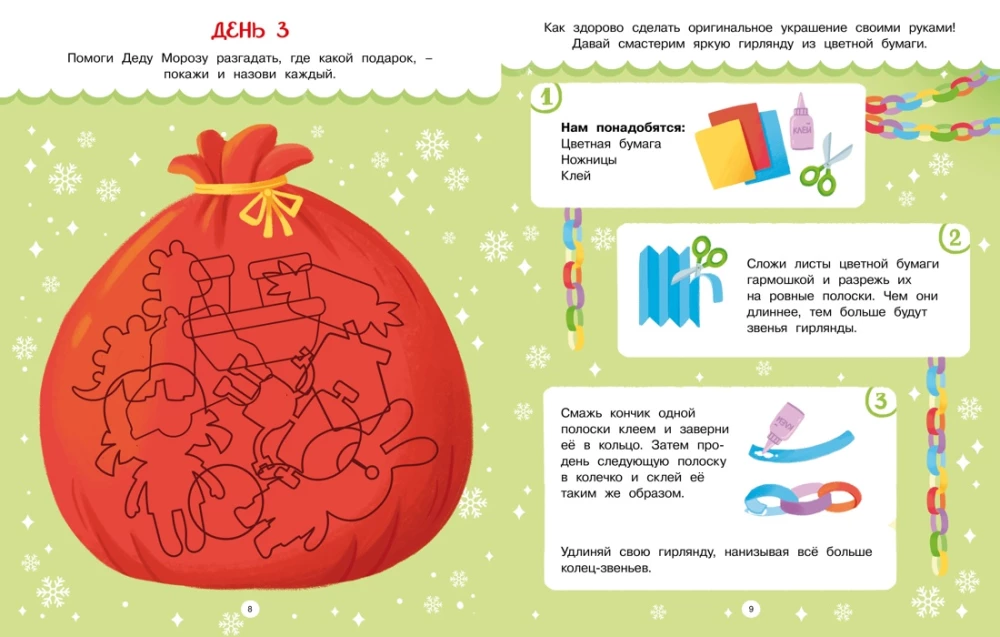 Adventikalender. Uus aasta tuleb