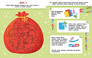 Adventikalender. Uus aasta tuleb