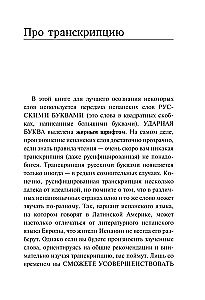 Все правила испанского языка в схемах и таблицах