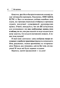 Visi spāņu valodas noteikumi shēmās un tabulās