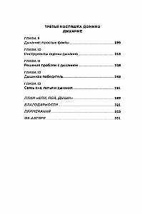 Śpij, pij, oddychaj: Proste nawyki dla dobrego samopoczucia
