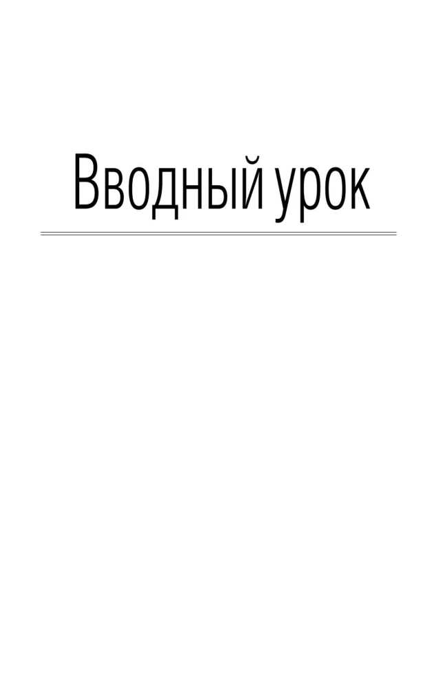 Испанский язык. Лучший самоучитель