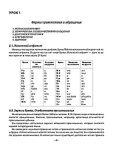 Praktiškas ispanų kalbos kursas su rakteliais