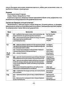 Praktiškas ispanų kalbos kursas su rakteliais