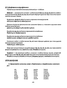 Praktiškas ispanų kalbos kursas su rakteliais