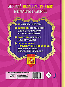 Bērnu spāņu-krievu vizuālais vārdnīca