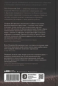 Кто здесь? Эффект ощущаемого присутствия с точки зрения науки