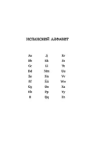 spāņu valoda. 5 vienā: Spāņu-krievu vārdnīca ar izrunu. Krievu-spāņu vārdnīca ar izrunu. Spāņu valodas gramatika. Idiomas. Spēcīgie darbības vārdi
