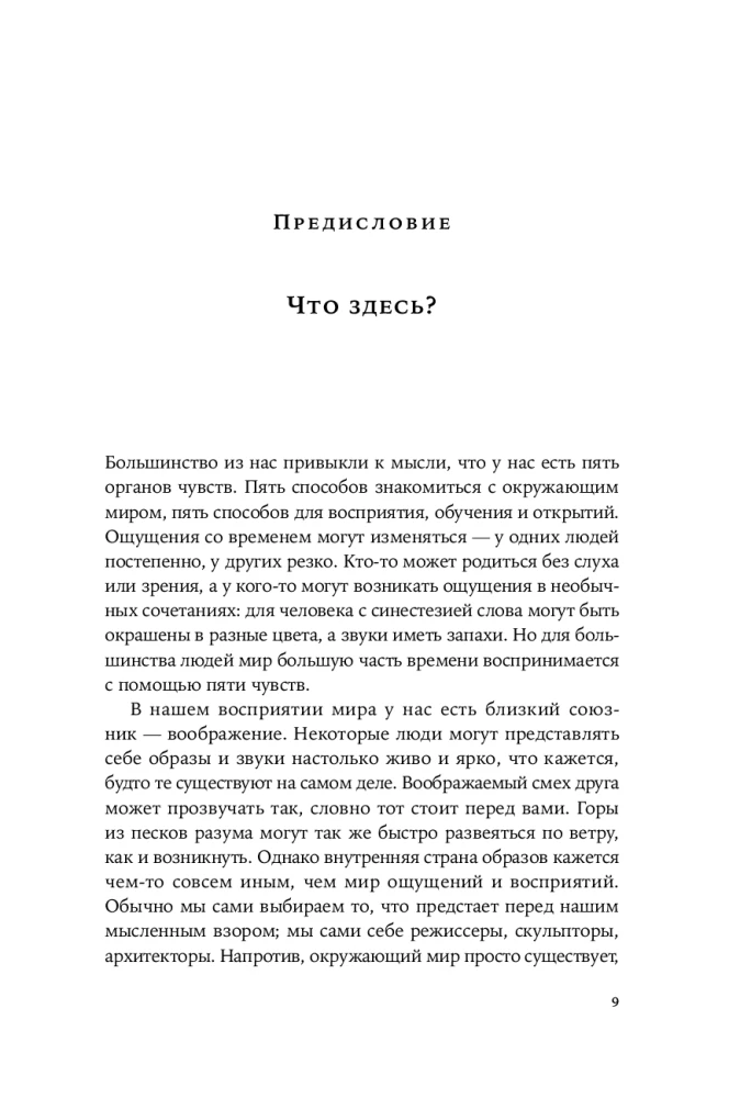 Кто здесь? Эффект ощущаемого присутствия с точки зрения науки