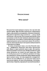 Кто здесь? Эффект ощущаемого присутствия с точки зрения науки