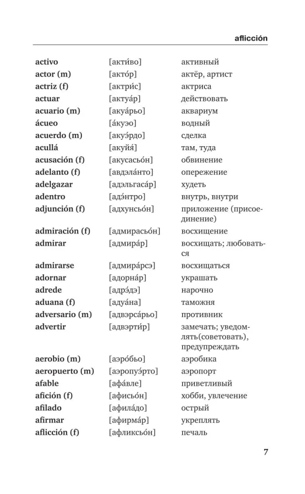 spāņu valoda. 5 vienā: Spāņu-krievu vārdnīca ar izrunu. Krievu-spāņu vārdnīca ar izrunu. Spāņu valodas gramatika. Idiomas. Spēcīgie darbības vārdi