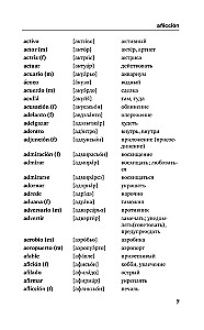spāņu valoda. 5 vienā: Spāņu-krievu vārdnīca ar izrunu. Krievu-spāņu vārdnīca ar izrunu. Spāņu valodas gramatika. Idiomas. Spēcīgie darbības vārdi