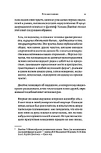 Кто здесь? Эффект ощущаемого присутствия с точки зрения науки