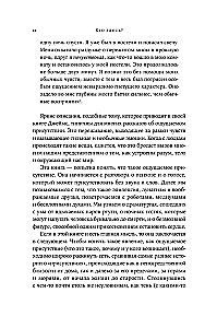 Кто здесь? Эффект ощущаемого присутствия с точки зрения науки