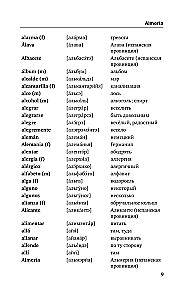 spāņu valoda. 5 vienā: Spāņu-krievu vārdnīca ar izrunu. Krievu-spāņu vārdnīca ar izrunu. Spāņu valodas gramatika. Idiomas. Spēcīgie darbības vārdi
