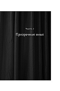 Кто здесь? Эффект ощущаемого присутствия с точки зрения науки