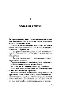 Кто здесь? Эффект ощущаемого присутствия с точки зрения науки