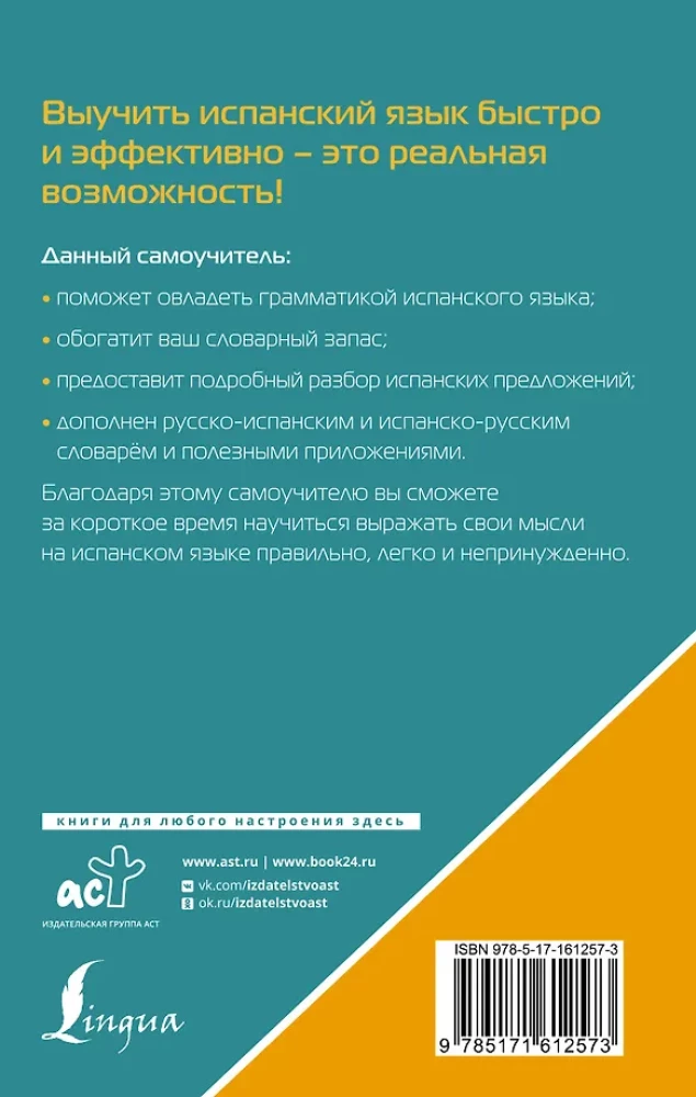 Spāņu valoda. Labākais pašmācības ceļvedis iesācējiem