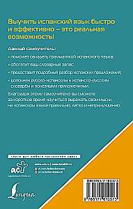 Spāņu valoda. Labākais pašmācības ceļvedis iesācējiem