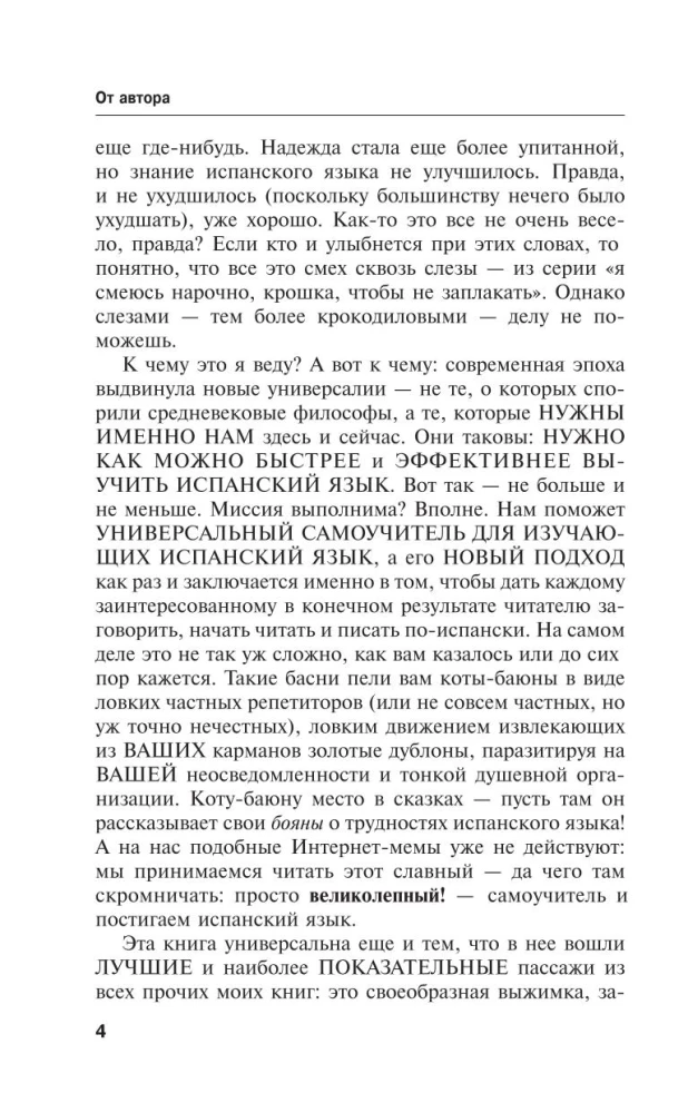 Spāņu valoda. Labākais pašmācības ceļvedis iesācējiem
