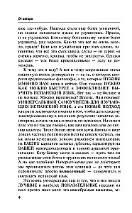 Spāņu valoda. Labākais pašmācības ceļvedis iesācējiem