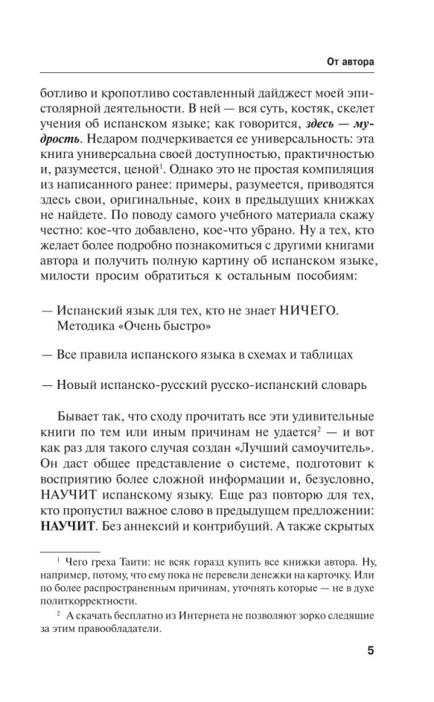 Spāņu valoda. Labākais pašmācības ceļvedis iesācējiem
