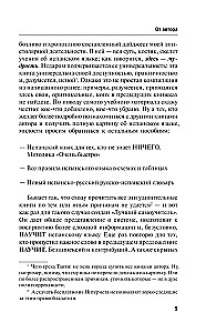 Spāņu valoda. Labākais pašmācības ceļvedis iesācējiem