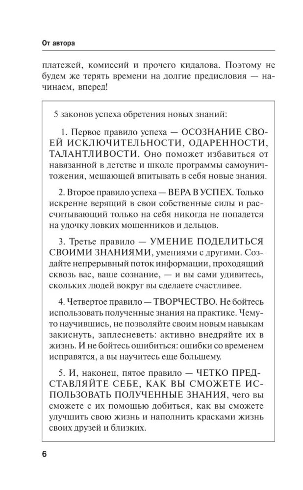Spāņu valoda. Labākais pašmācības ceļvedis iesācējiem