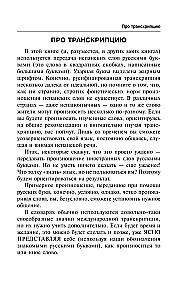 Spāņu valoda. Labākais pašmācības ceļvedis iesācējiem