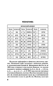 Spāņu valoda. Labākais pašmācības ceļvedis iesācējiem