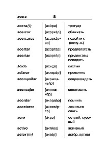 Ispanų-rusų rusų-ispanų žodynas mokiniams su priedais
