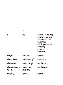 Новейший испанско-русский русско-испанский словарь с транскрипцией