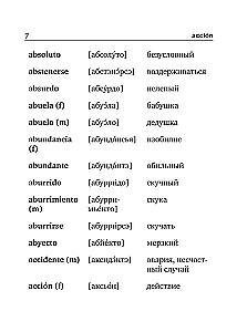 Новейший испанско-русский русско-испанский словарь с транскрипцией