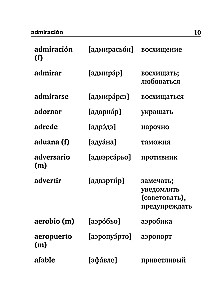 Новейший испанско-русский русско-испанский словарь с транскрипцией