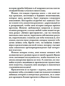 The Book About the Closest Ones. Genealogical Chronicle