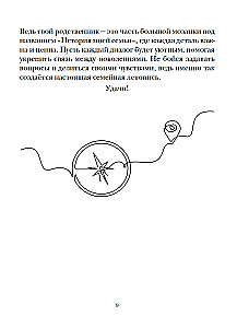 The Book About the Closest Ones. Genealogical Chronicle