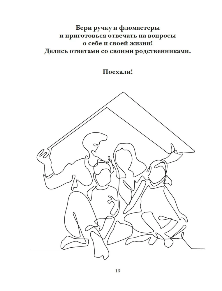 The Book About the Closest Ones. Genealogical Chronicle