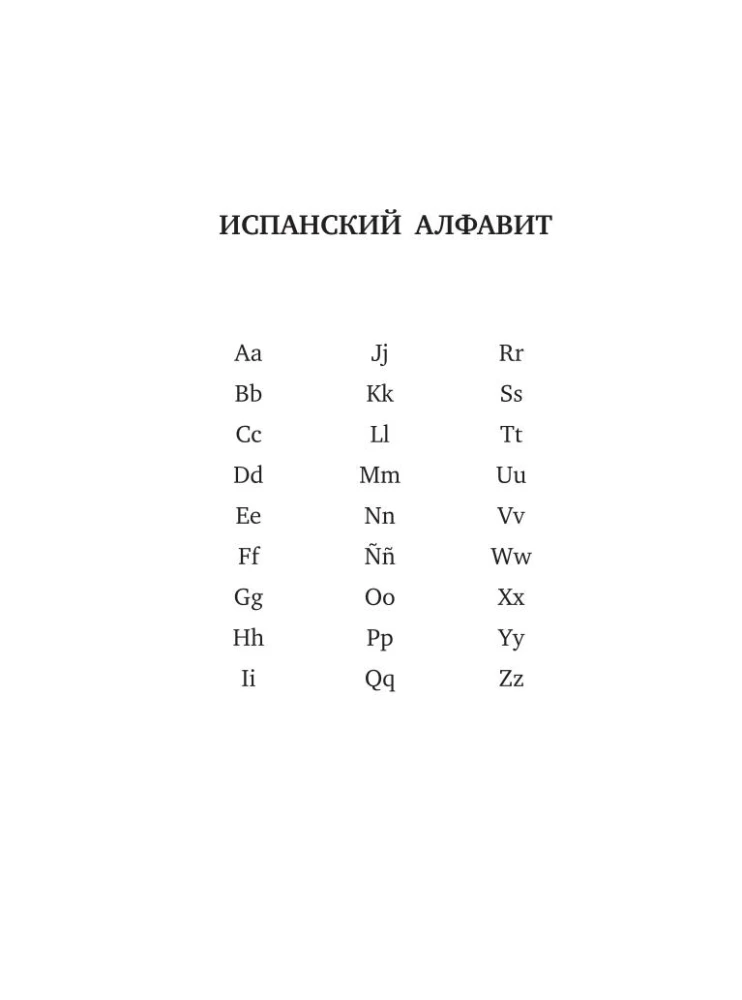 Trīsstūrainā cepure = El sombrero de tres picos. Līmenis 1