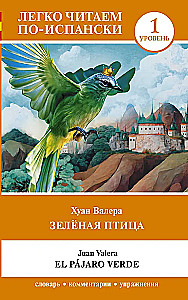 Žalia paukštis = Žaliasis paukštis. Lygis 1