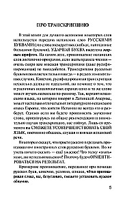 Hispaania grammatika ilma erasessioonita. Kõik keerukused lihtsates skeemides