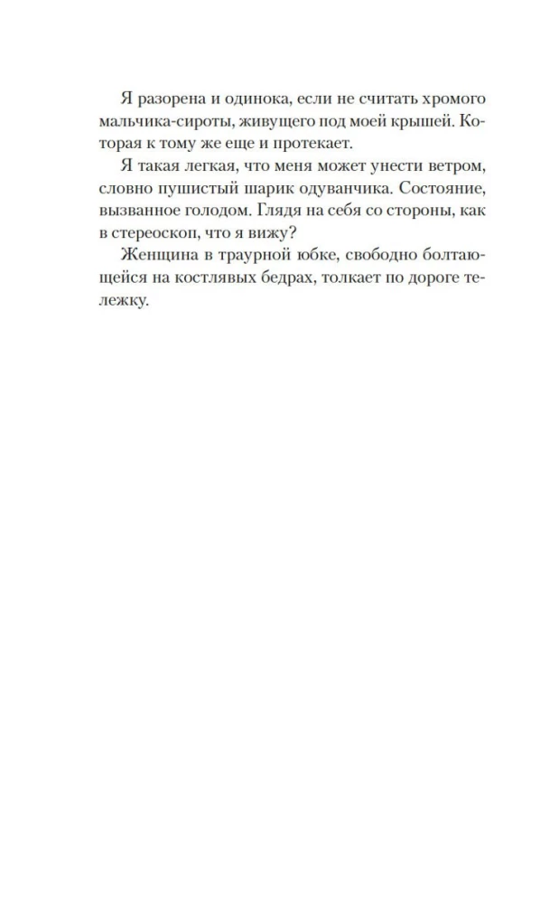 Ogród cudów i zaczarowana harfa