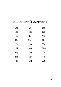 Spāņu-krievu, krievu-spāņu vārdnīca ar izrunu