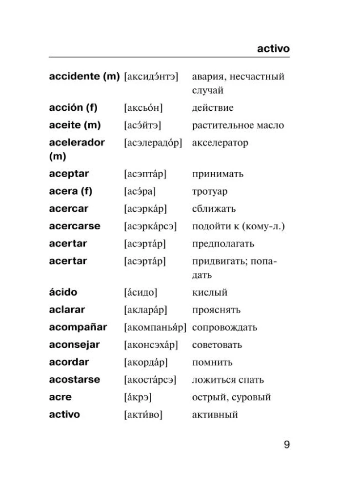 Spāņu-krievu, krievu-spāņu vārdnīca ar izrunu