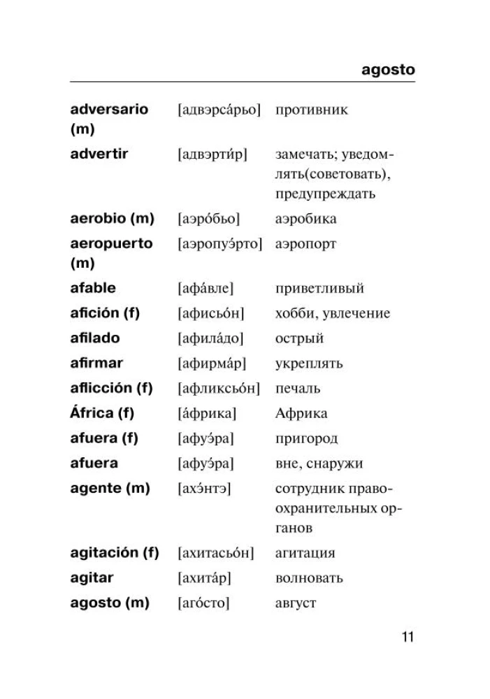 Spāņu-krievu, krievu-spāņu vārdnīca ar izrunu