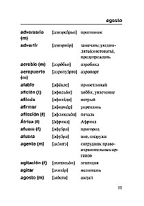 Spāņu-krievu, krievu-spāņu vārdnīca ar izrunu