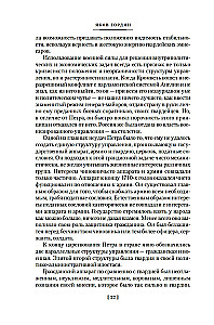 Die Dekabristen. Aufstand der Reformatoren