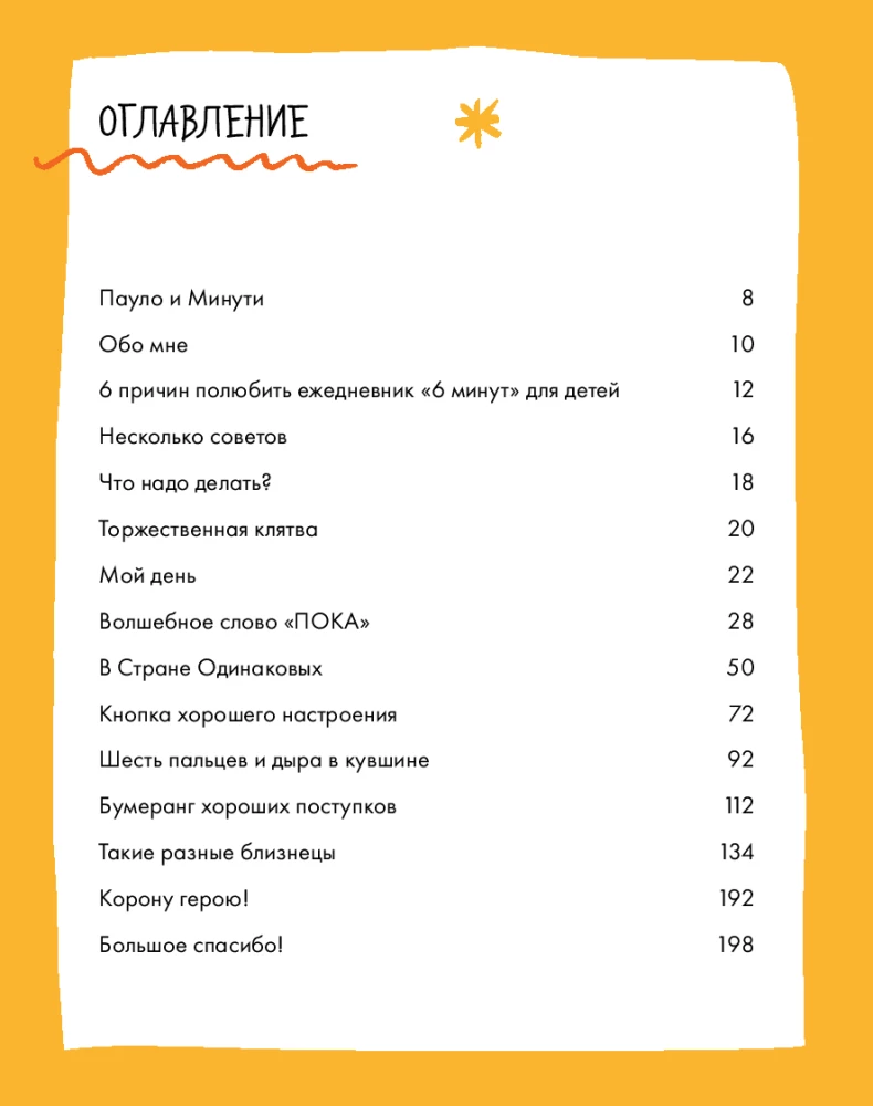 6 Minutes for Children. The First Motivational Daily Journal for Kids